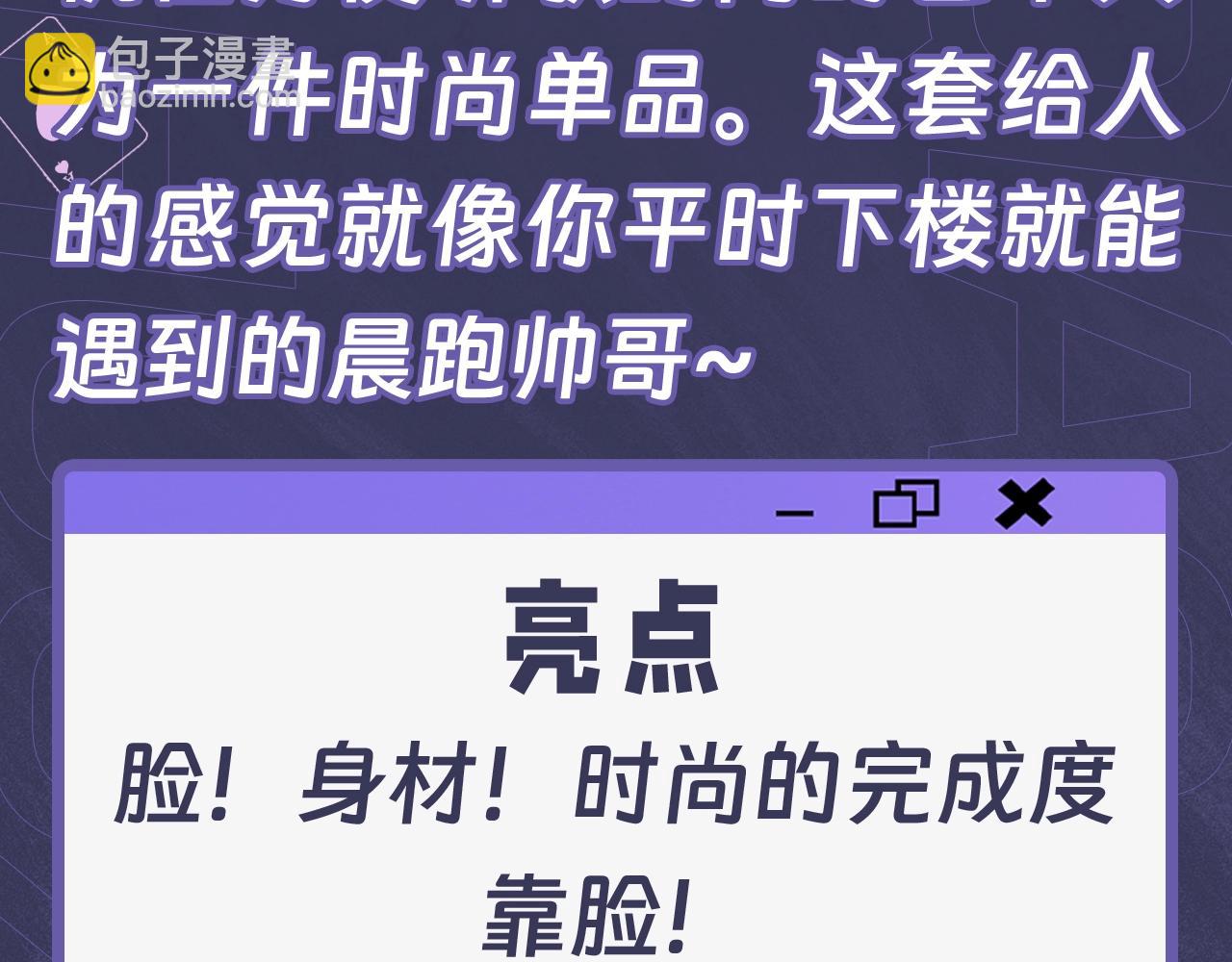 第11期 跟着霍希学穿搭13