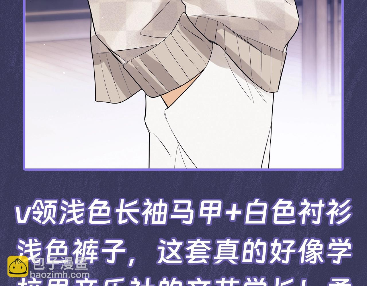 第11期 跟着霍希学穿搭16