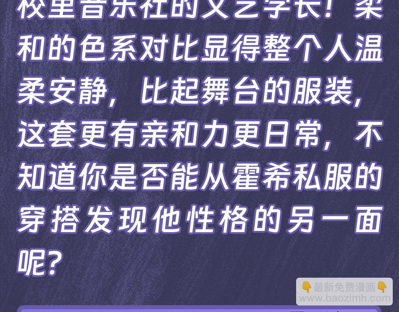 第11期 跟着霍希学穿搭17
