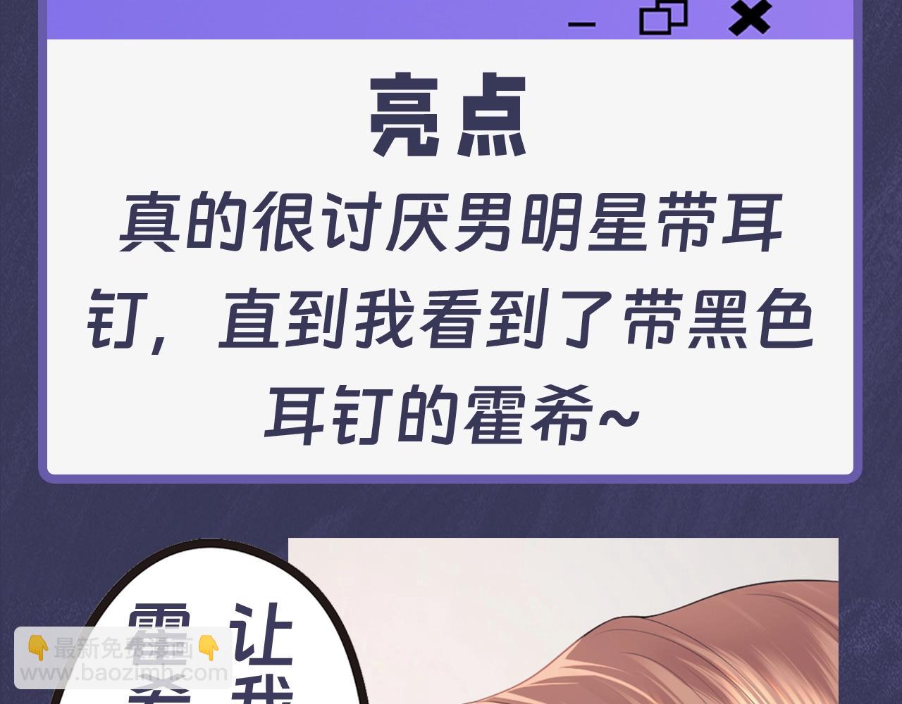 第11期 跟着霍希学穿搭18