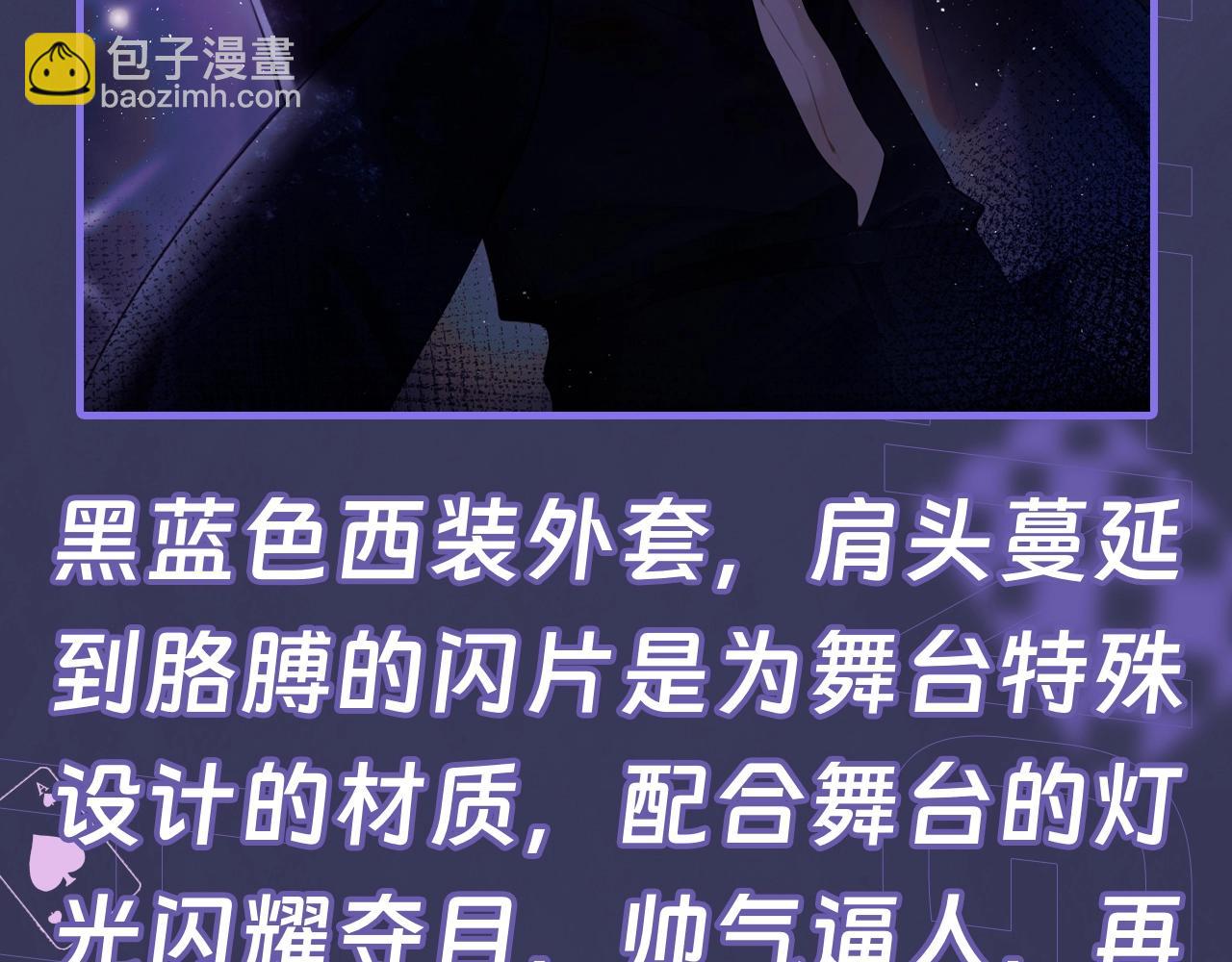 第11期 跟着霍希学穿搭4