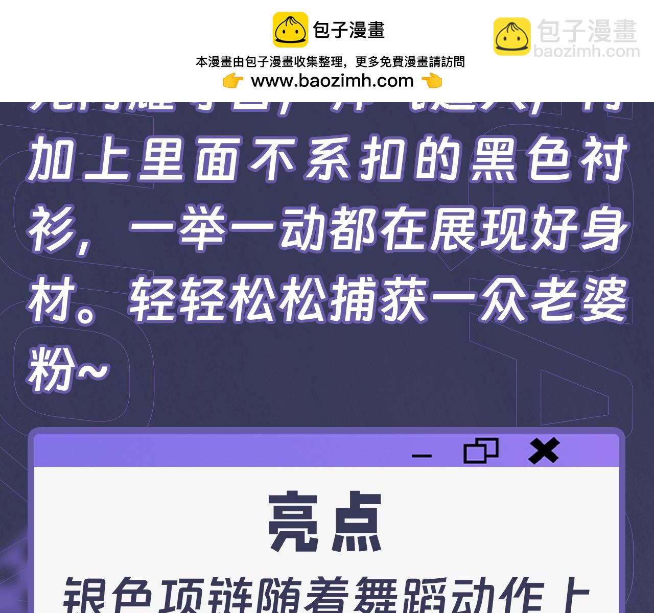第11期 跟着霍希学穿搭5