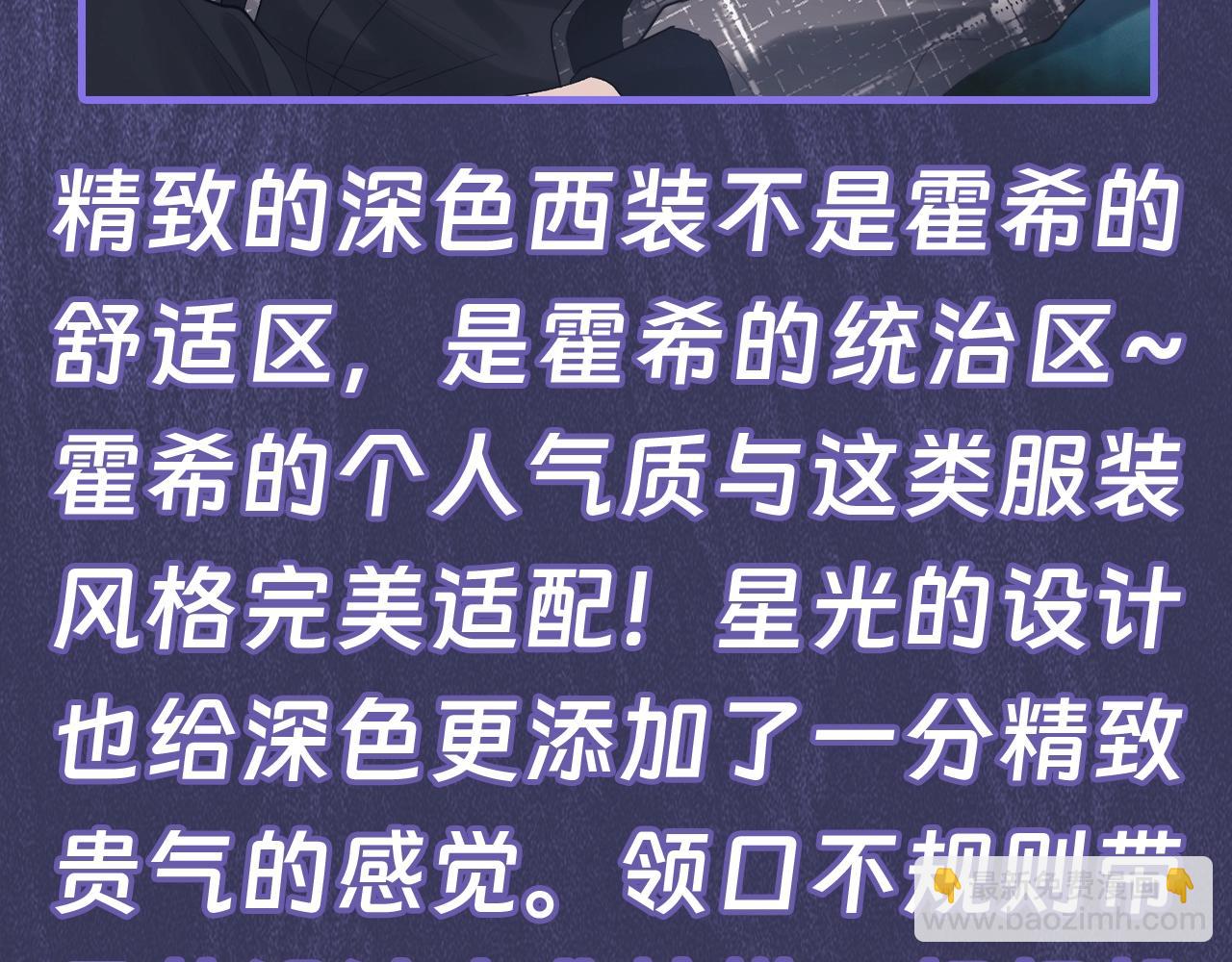 第11期 跟着霍希学穿搭8