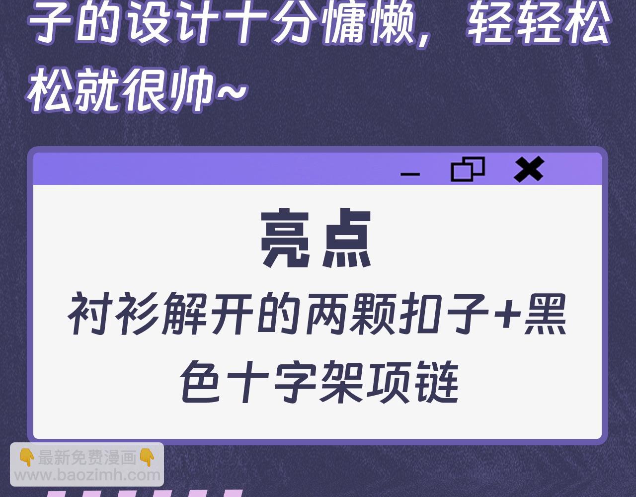 第11期 跟着霍希学穿搭9