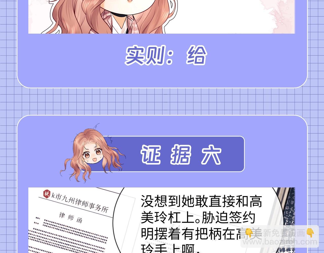 第20期 整活企划：一些霍希“外冷内热”的证据29