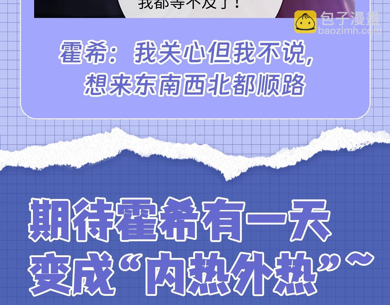 第20期 整活企划：一些霍希“外冷内热”的证据35