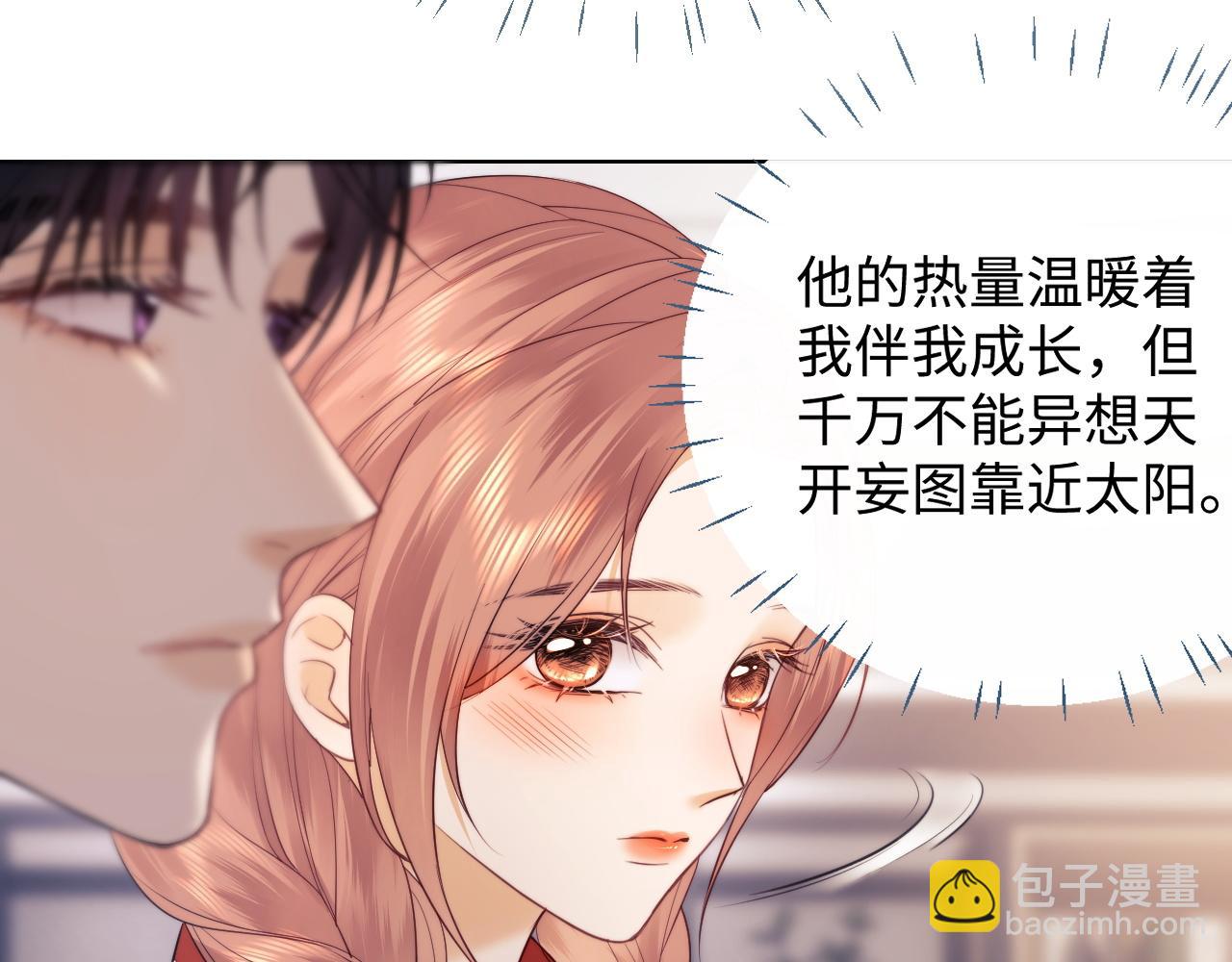 第19话 和爱豆一起开黑啦11