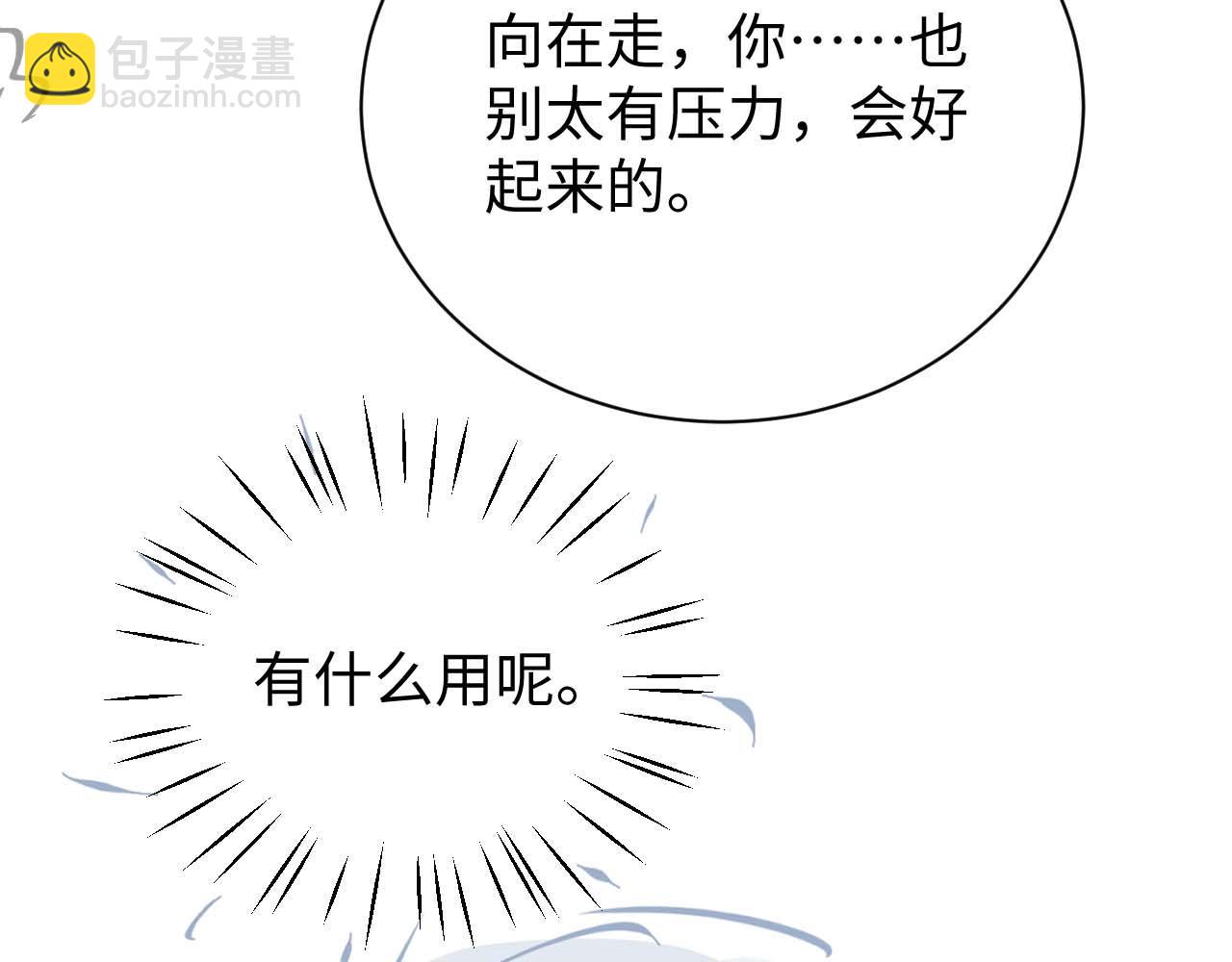 第19话 和爱豆一起开黑啦112