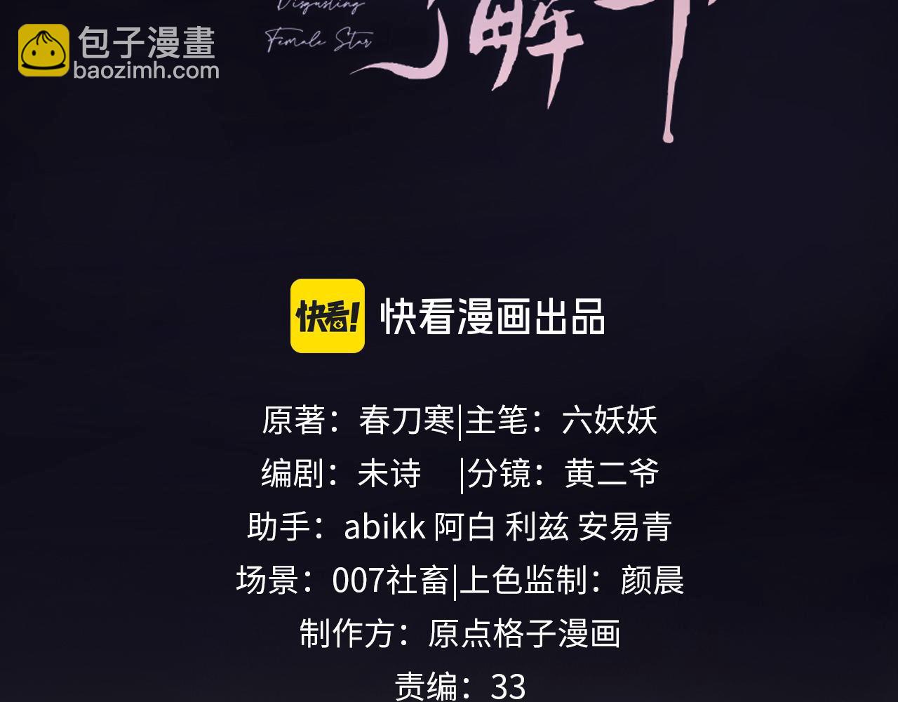 第19话 和爱豆一起开黑啦2