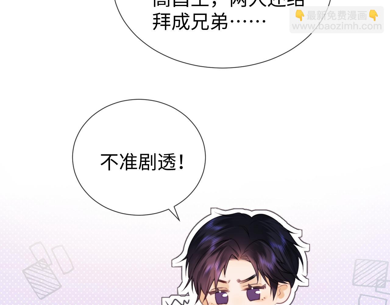 第19话 和爱豆一起开黑啦20