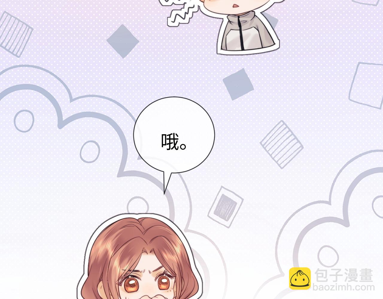 第19话 和爱豆一起开黑啦21