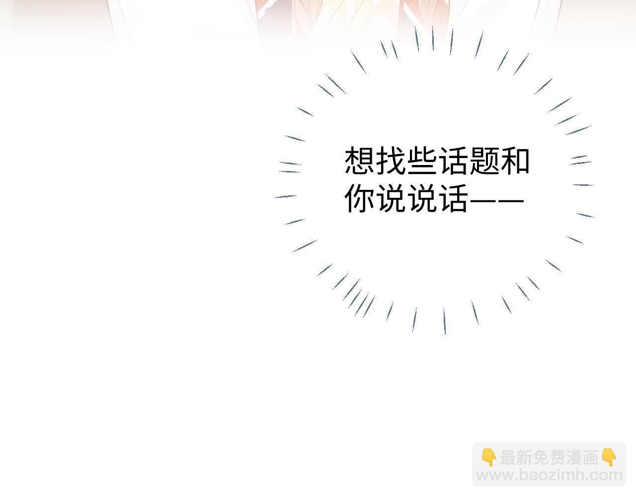 第19话 和爱豆一起开黑啦24