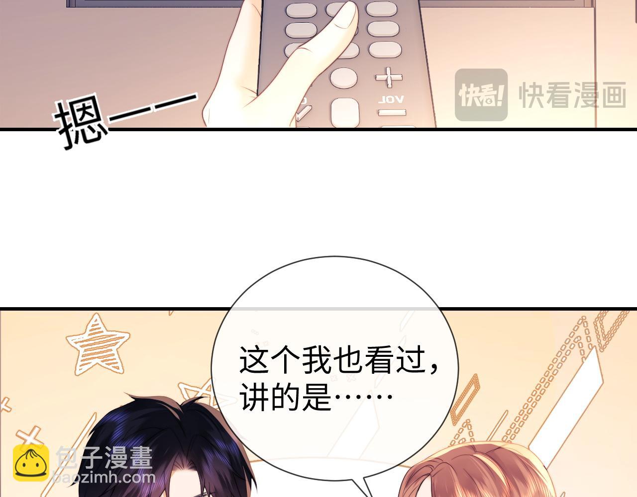 第19话 和爱豆一起开黑啦29