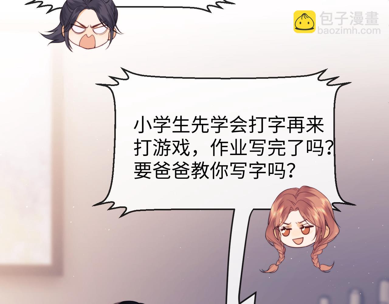 第19话 和爱豆一起开黑啦46