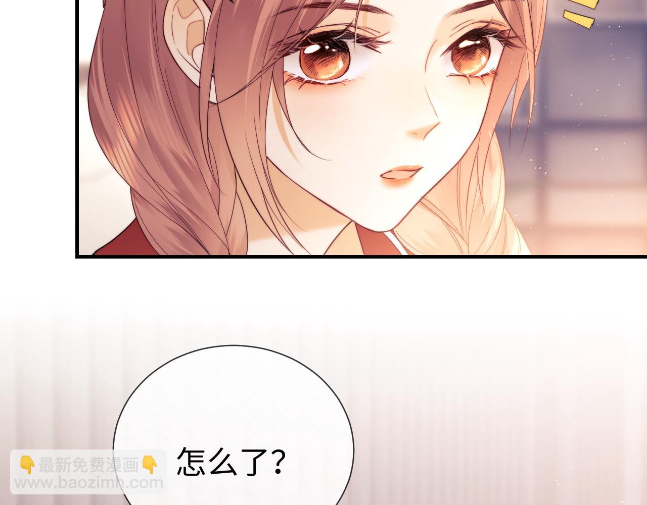 第19话 和爱豆一起开黑啦54