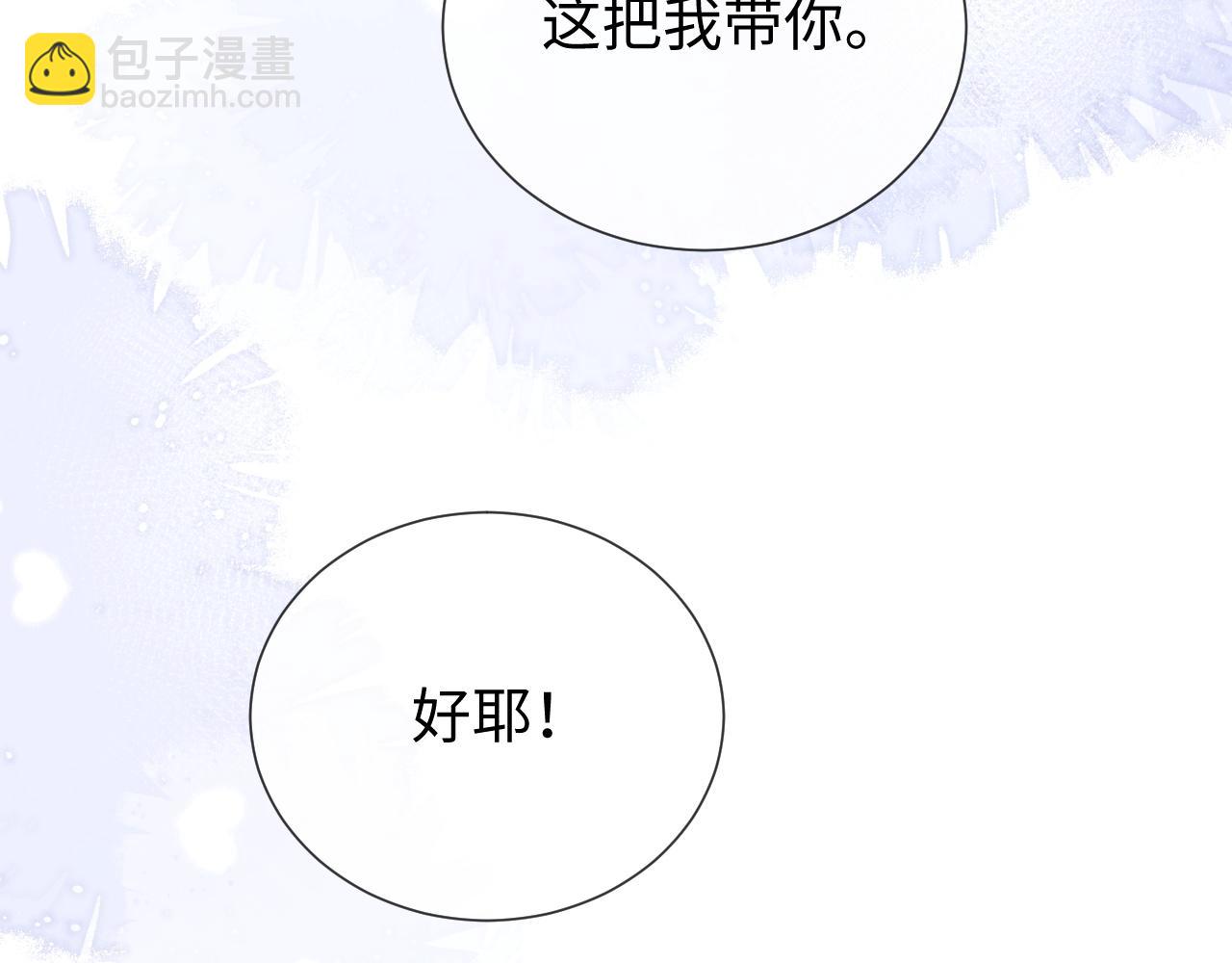 第19话 和爱豆一起开黑啦64