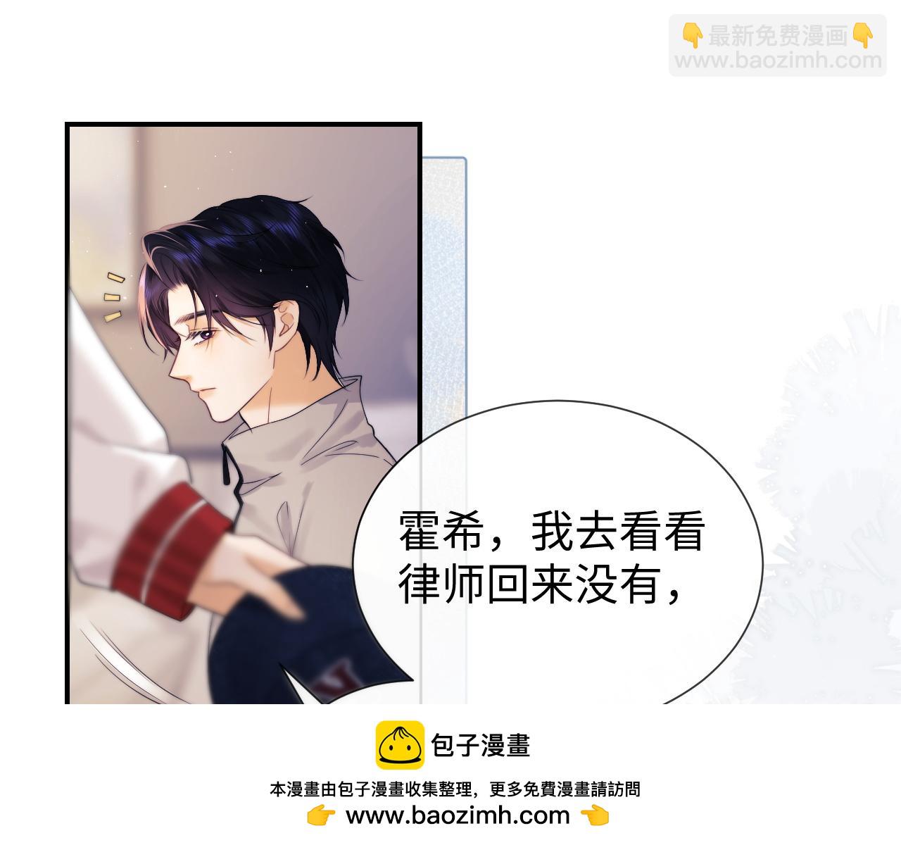 第19话 和爱豆一起开黑啦69