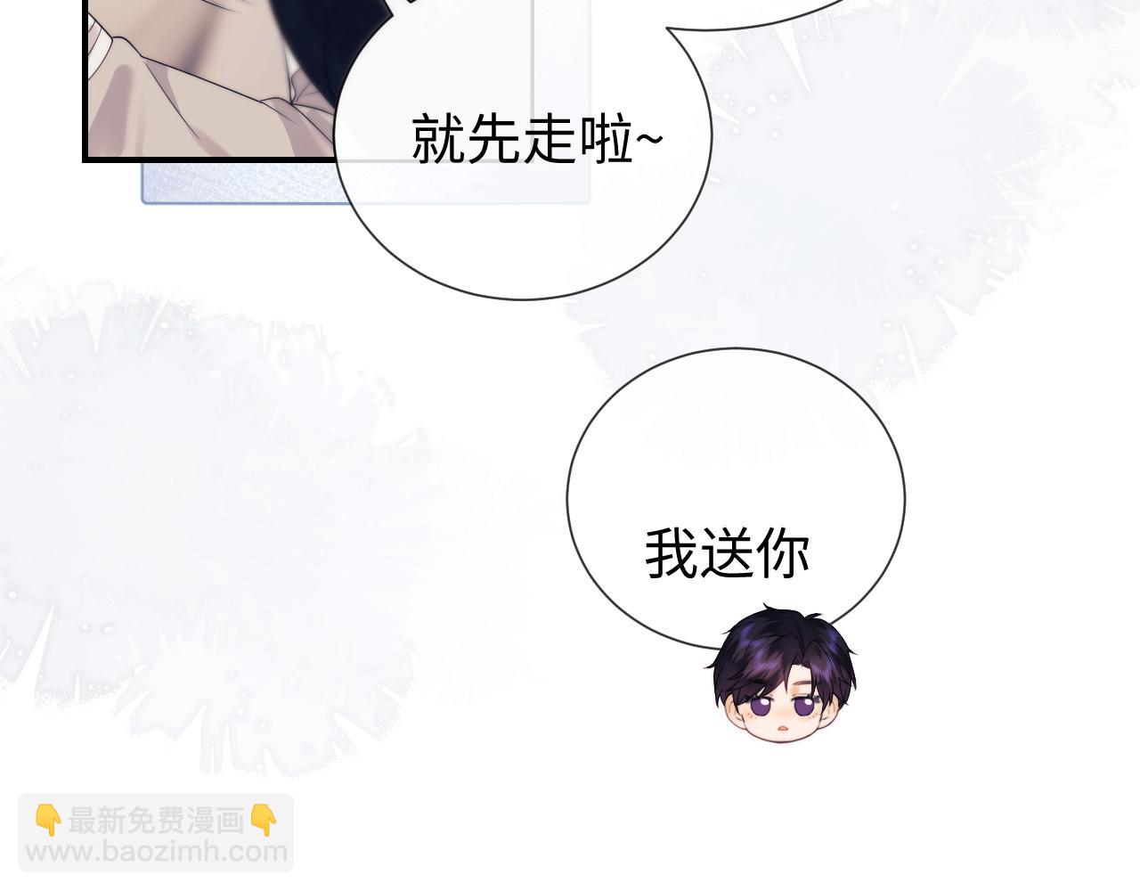 第19话 和爱豆一起开黑啦70