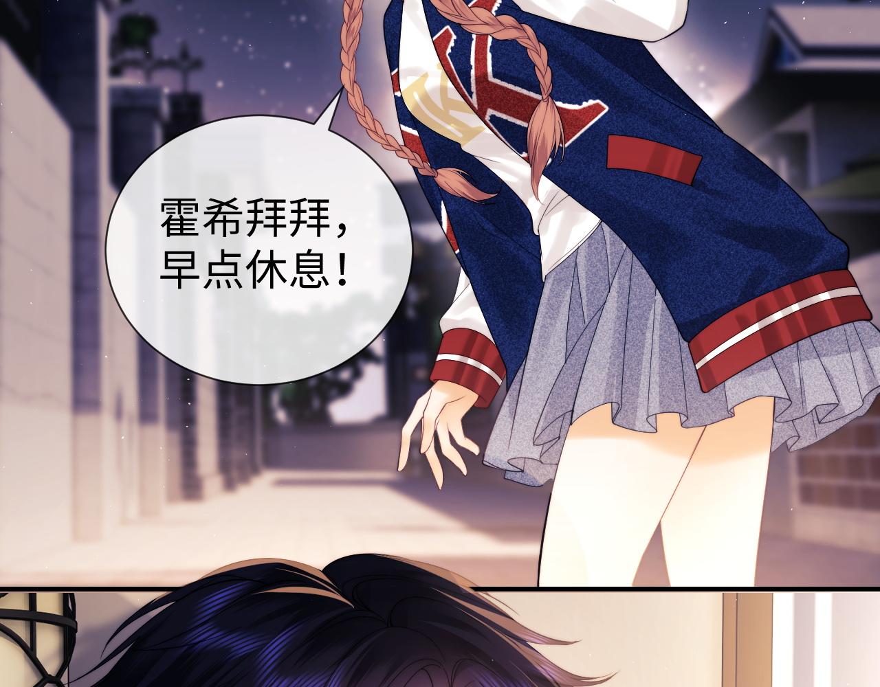第19话 和爱豆一起开黑啦73