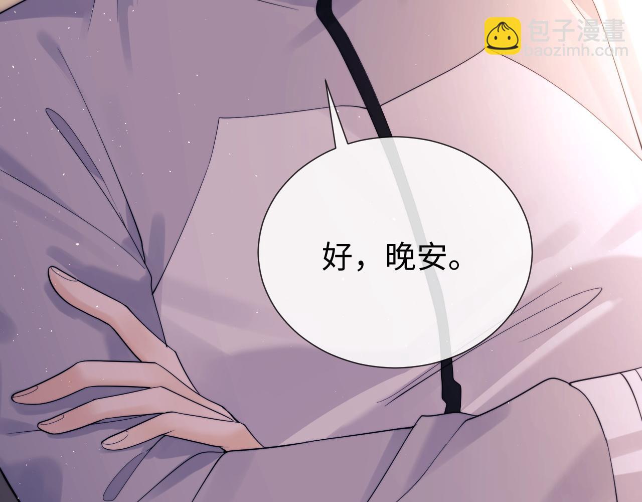 第19话 和爱豆一起开黑啦75