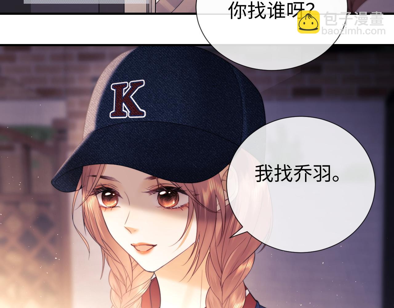 第19话 和爱豆一起开黑啦81