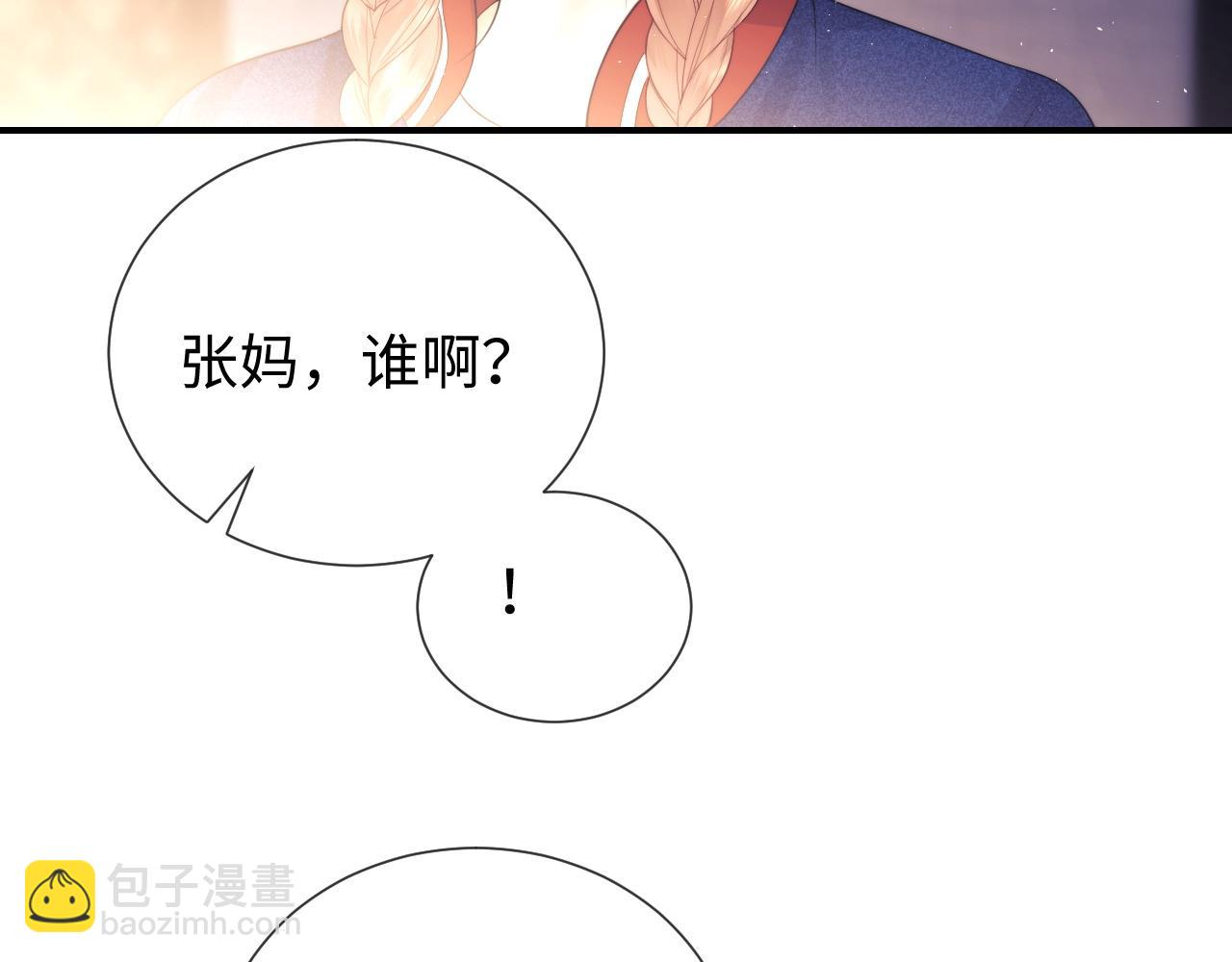 第19话 和爱豆一起开黑啦82