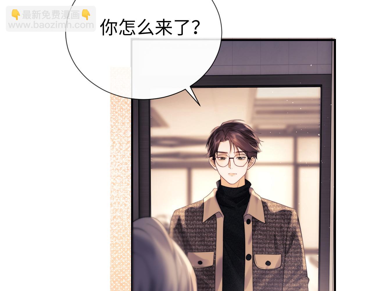 第19话 和爱豆一起开黑啦83