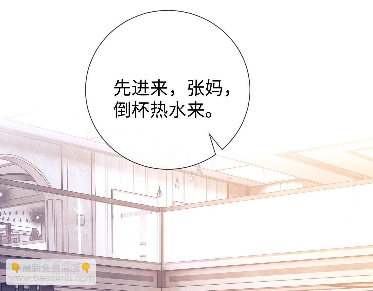 第19话 和爱豆一起开黑啦85