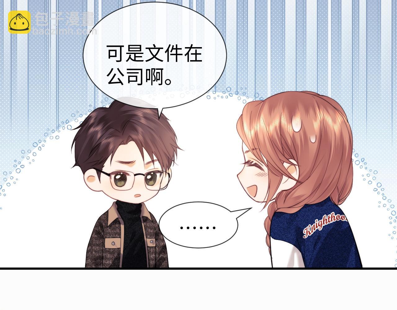 第19话 和爱豆一起开黑啦91