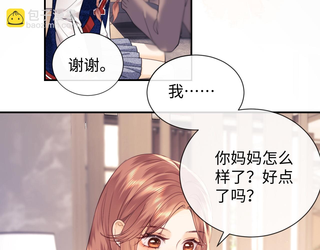第19话 和爱豆一起开黑啦94