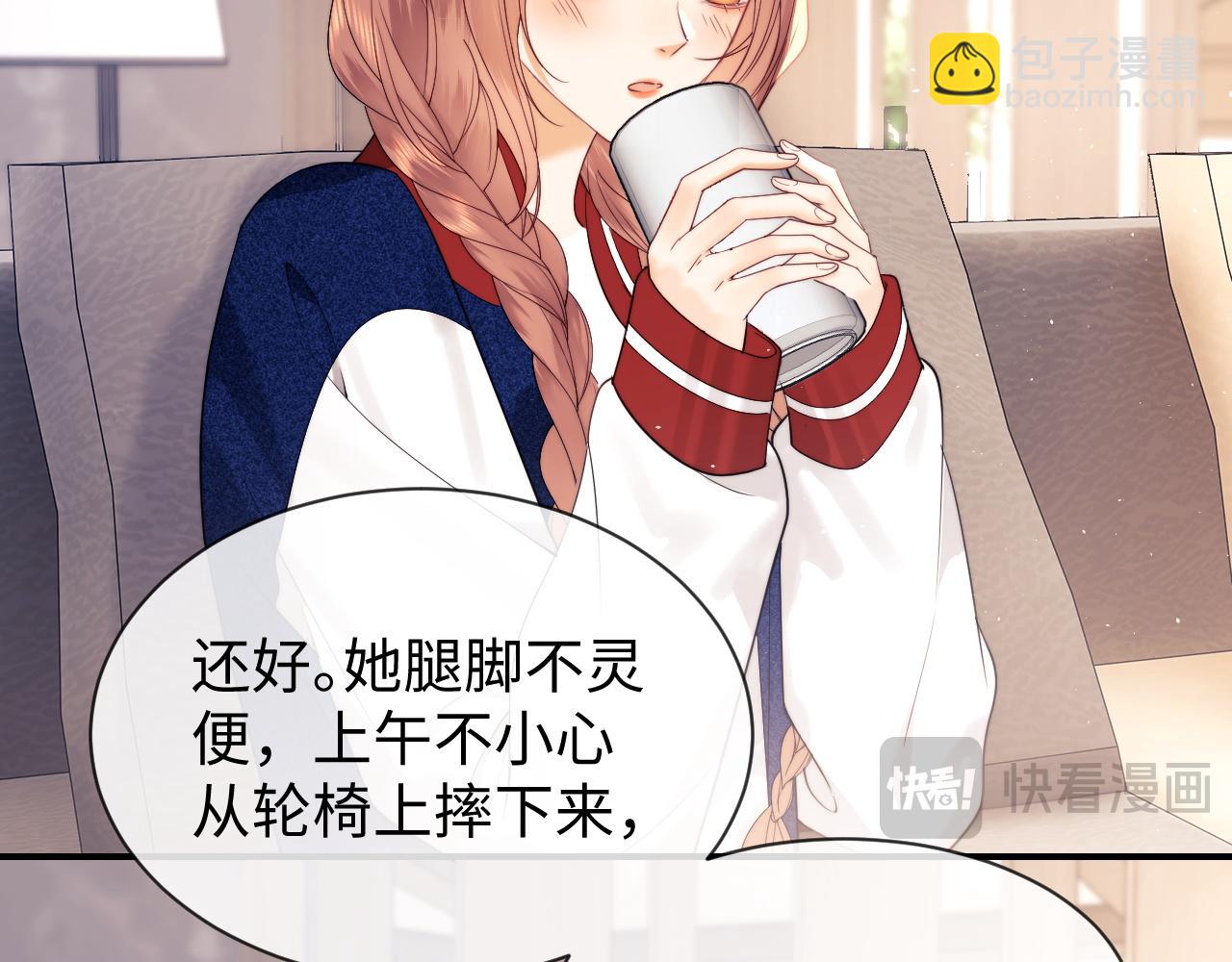 第19话 和爱豆一起开黑啦95
