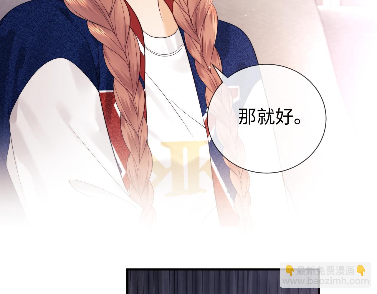 第19话 和爱豆一起开黑啦97
