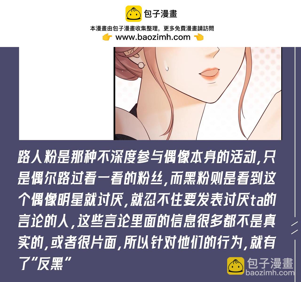 第34期 特别企划：非饭圈的人也能看懂的“粉丝”类型小科普10