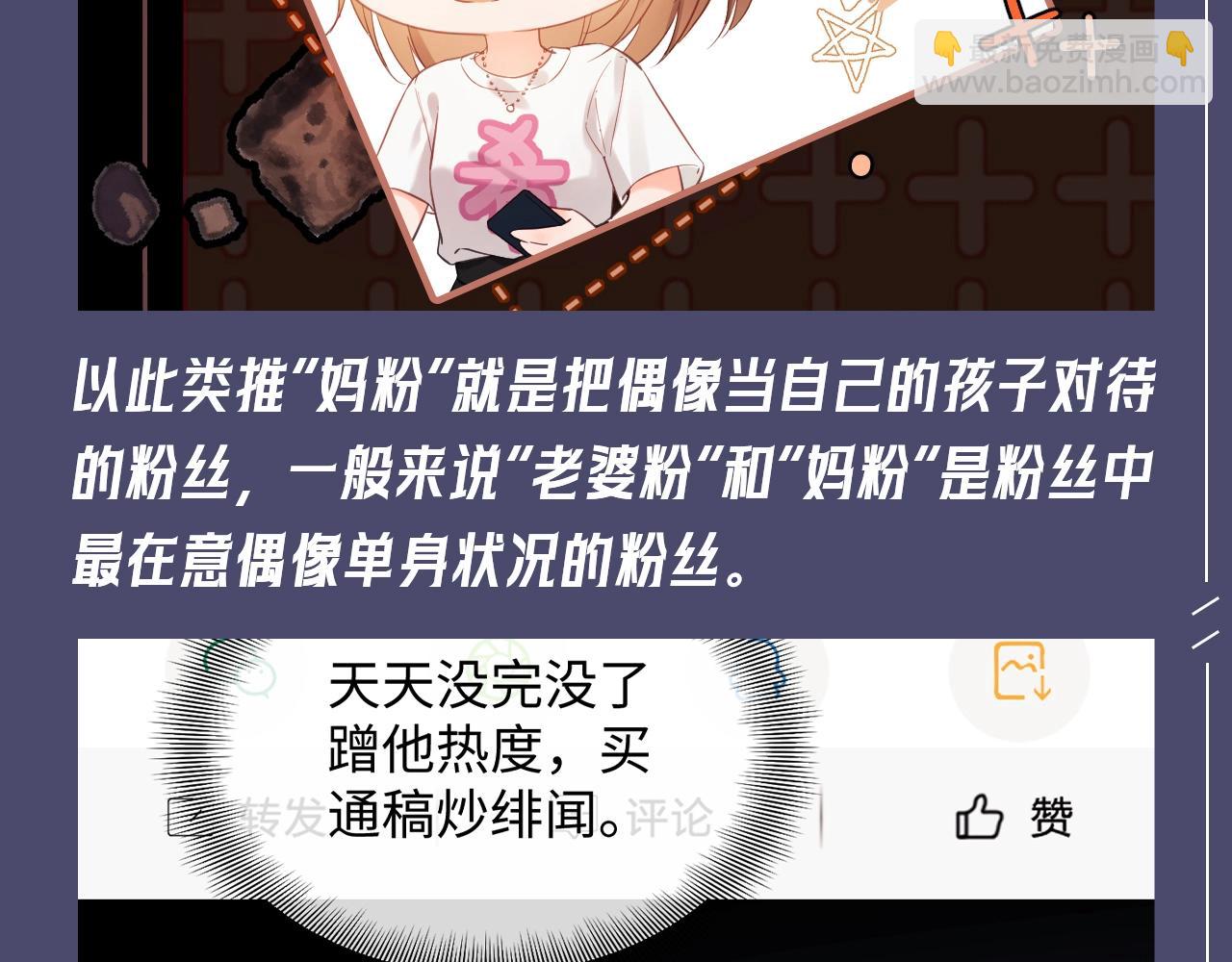 第34期 特别企划：非饭圈的人也能看懂的“粉丝”类型小科普5