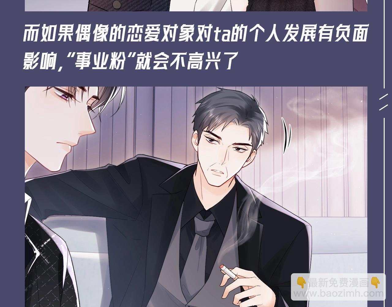 第34期 特别企划：非饭圈的人也能看懂的“粉丝”类型小科普7
