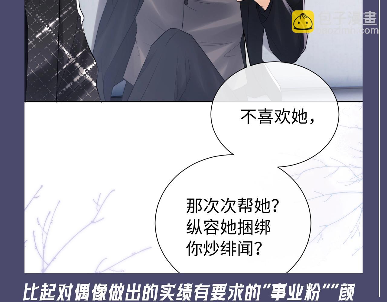 第34期 特别企划：非饭圈的人也能看懂的“粉丝”类型小科普8