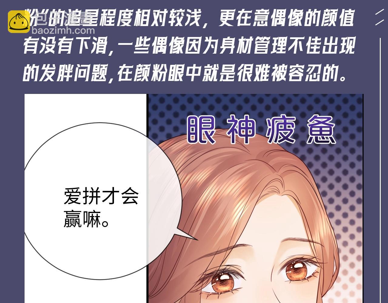 第34期 特别企划：非饭圈的人也能看懂的“粉丝”类型小科普9