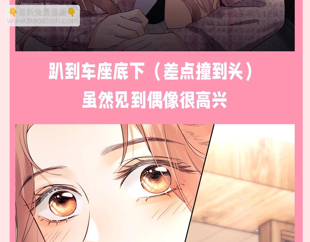 第37期 整活企划：看乔乔如何理智追星3