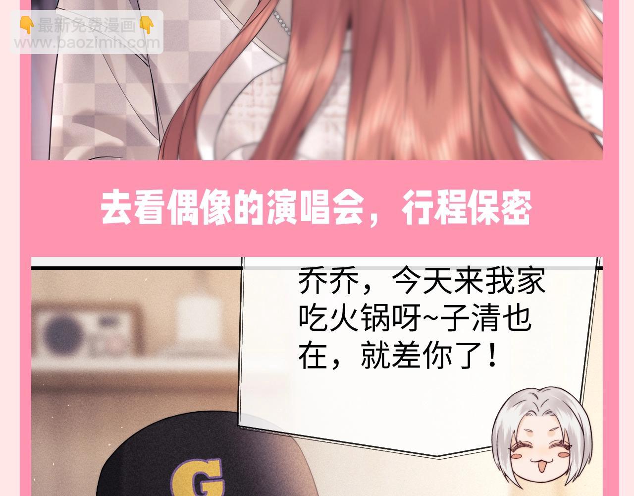 第37期 整活企划：看乔乔如何理智追星7