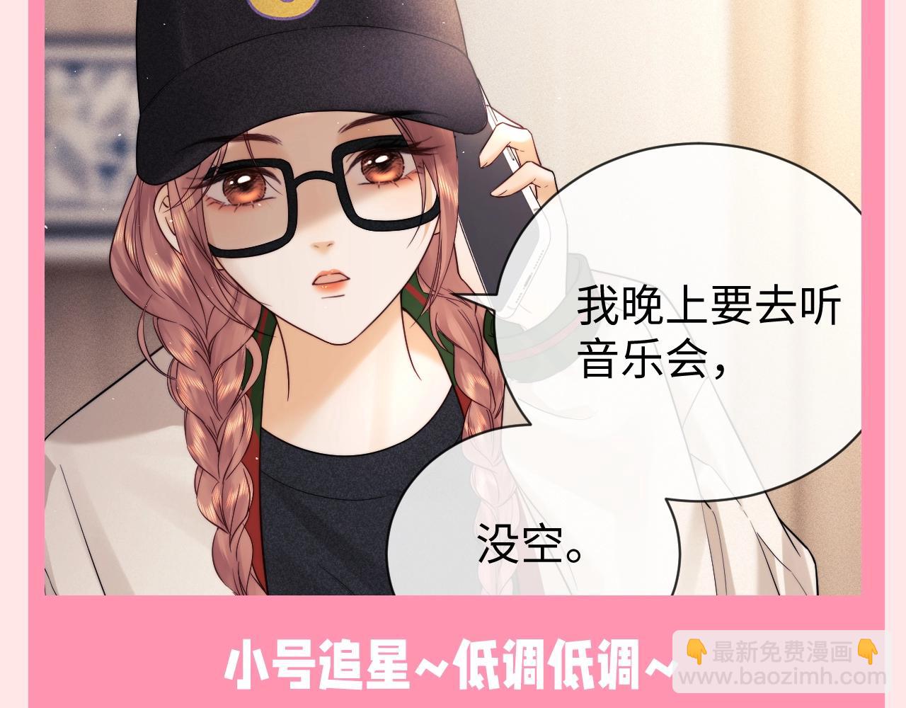 第37期 整活企划：看乔乔如何理智追星8
