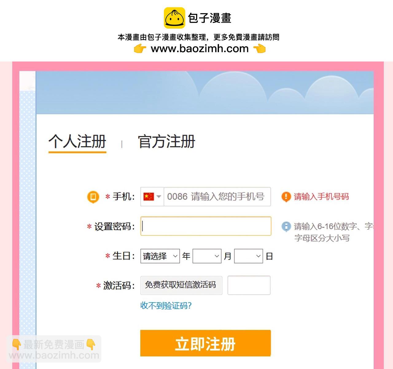 第37期 整活企划：看乔乔如何理智追星9