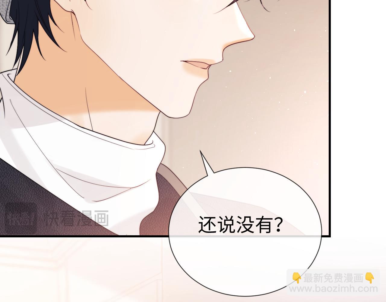第23话 心动躲不掉11