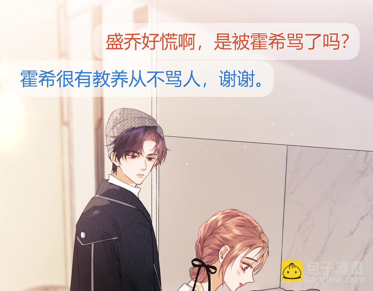 第23话 心动躲不掉12