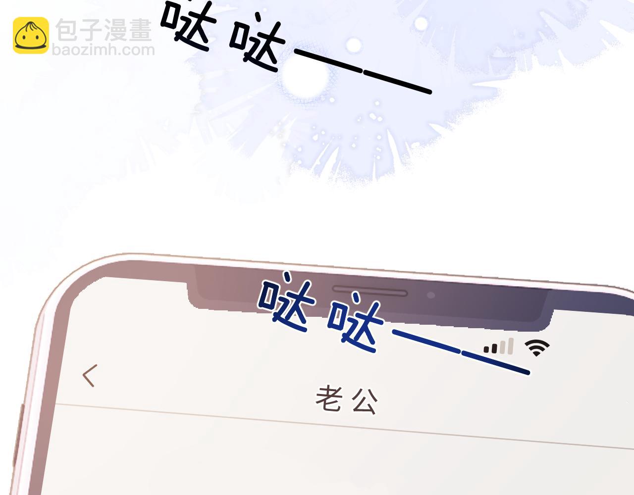 第23话 心动躲不掉121