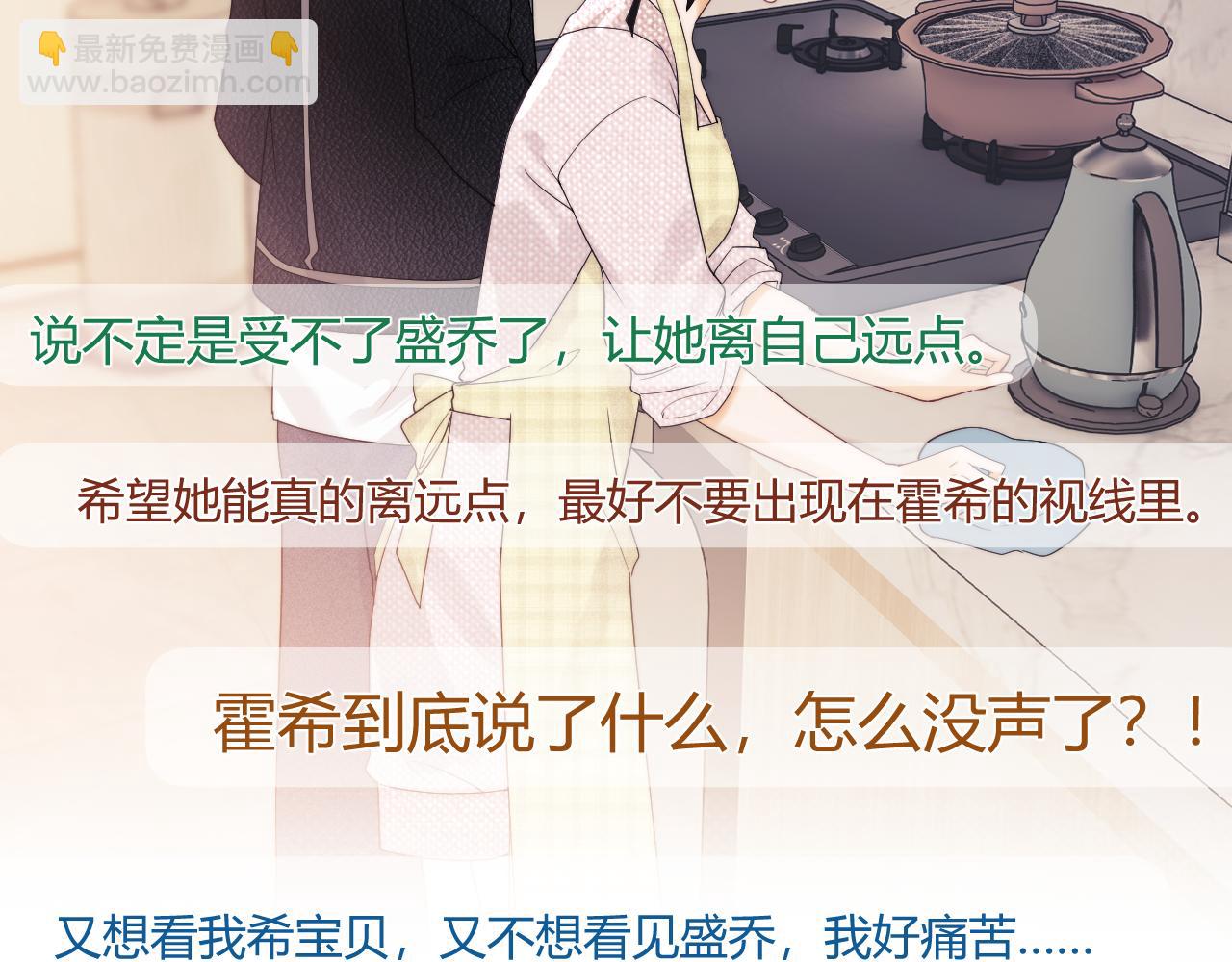 第23话 心动躲不掉13