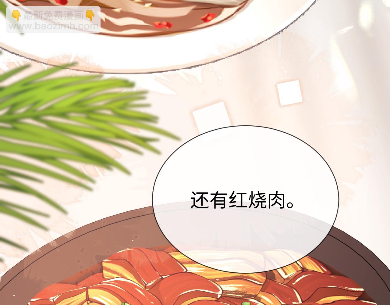 第23话 心动躲不掉20