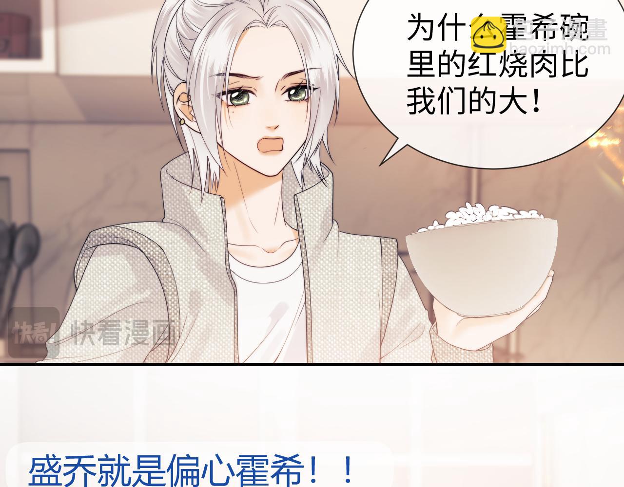 第23话 心动躲不掉25