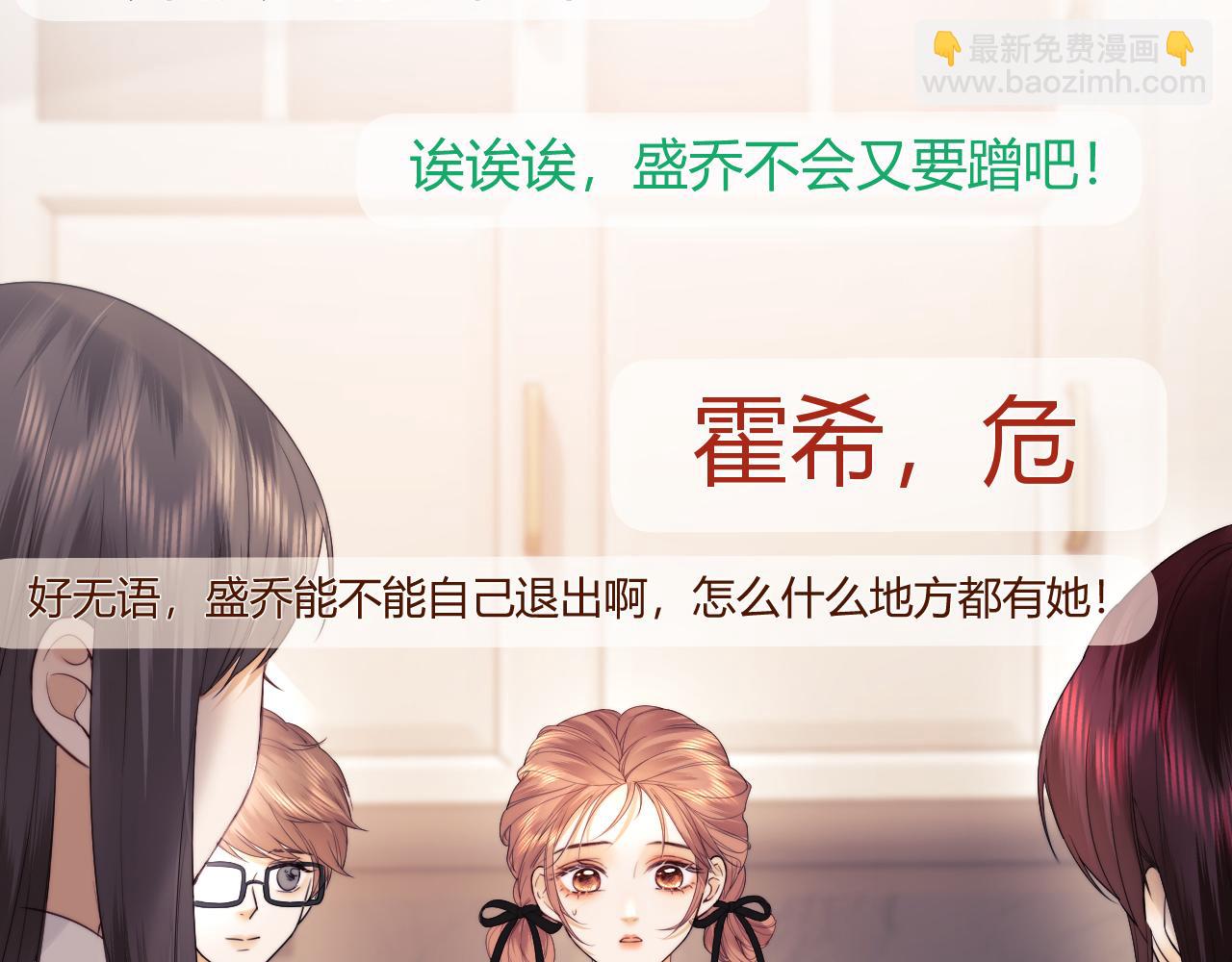 第23话 心动躲不掉26