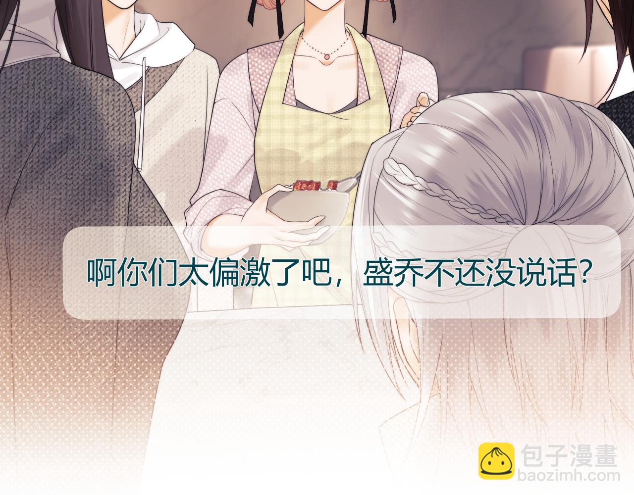 第23话 心动躲不掉27