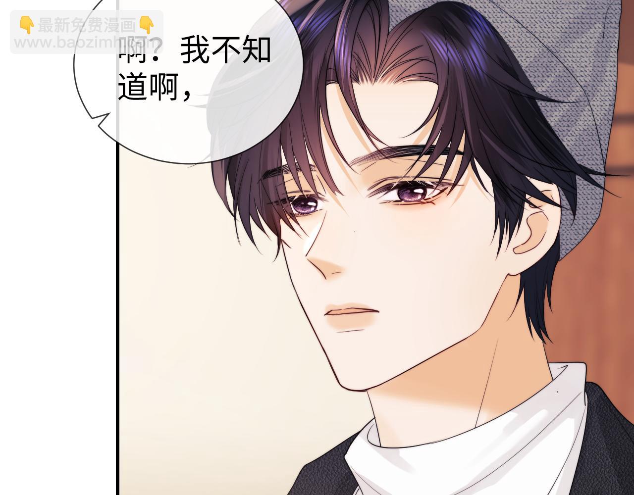 第23话 心动躲不掉30